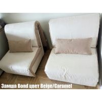 Кресло-кровать Elegant (Элегант), спальное место 0,8 